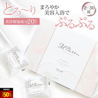 SS限定半額！【美容保湿成分20%】高評価★4.57 楽天1位 美容入浴剤 重炭酸 2～30回分 MBabbre エムバブリ…