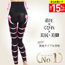 100個限定15%OFF【楽天1位獲得】着圧レギンス レギンスパッツ 脚やせ むくみ解消 着圧スパッツ 着圧 レギンス ダイエット レディース 夜用 ハイウエスト 産後 美脚 むくみ 骨盤 矯正 加圧 補正下着 脚痩せ 引き締め 痩せ タイツ スパッツ 黒