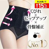 最大15%OFF【楽天1位獲得！】 SMB補正ガードル 補正下着 ガードル ぽっこりお腹 骨盤矯正 産後ガードル …
