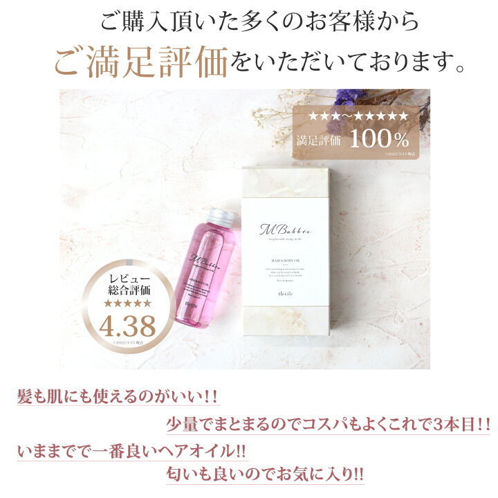 楽天市場 3点迄使える Off 高評価 4 40楽天1位3冠 美容師が作った5way Oil Mbabbre ヘアオイル 100ml 洗い流さないトリートメント アウトバストリートメント スタイリング ボディオイル ヘアケア オイル トリートメント 流さない トリートメントオイル 美容室 Fabio