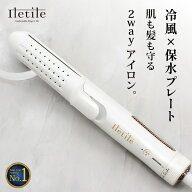 【美容師が開発】火傷ほぼゼロ設計&ダメージレス Iletile エアカーリングアイロン 【水蒸気爆発を起こし…
