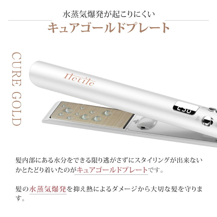 楽天市場 新発売 500円off 高評価 4 59 美容師が開発 水蒸気爆発を起こしにくい Iletile キュアゴールドストレートアイロン 21秒で使用可能 トリプルマイナスイオン搭載 ヘアアイロン ストレートアイロン 満足できなかったら返品ok Fabio 楽天市場 新発売 500円off 高評価 4 59 美容師が開発 水蒸気爆発を起こしにくい Iletile キュアゴールドストレートアイロン 21秒で使用可能 トリプルマイナスイオン搭載 ヘアアイロン ストレートアイロン 満足できなかったら返品ok Fabio