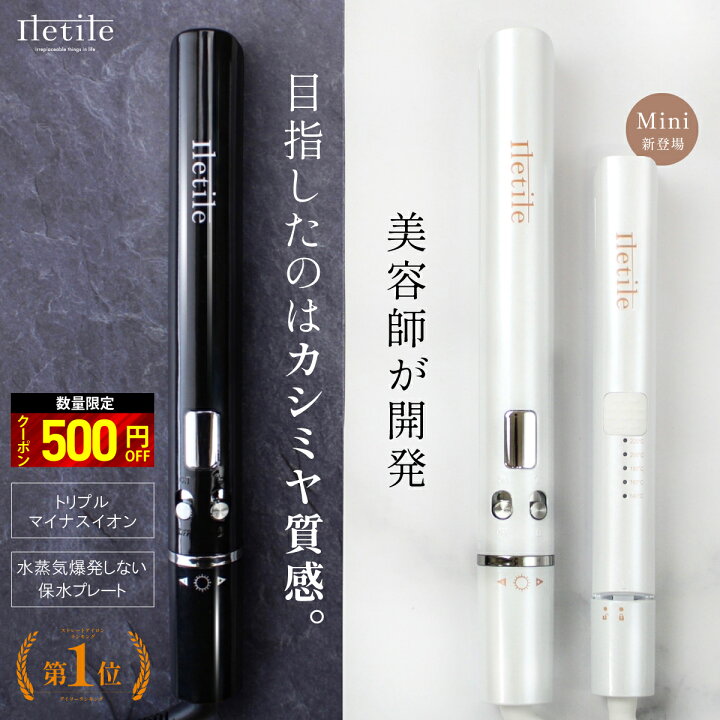 楽天市場】高評価☆4.56 【美容師が開発】水蒸気爆発しない \楽天1位6 