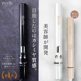 高評価★4.56 【美容師が開発】水蒸気爆発しない \楽天1位6冠獲得/　潤い・色持ち・ツヤUP たった18秒で使用可能 高濃度トリプルマイナスイオン Iletile(アイルティル) キュアゴールドストレートアイロン ヘアアイロン 【満足できなければ返品OK】
