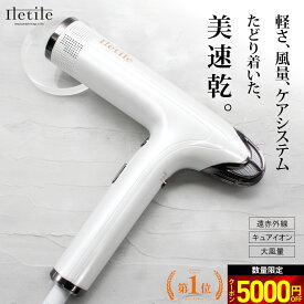 先着100個5000円OFF【美容師が開発】\高評価★4.56/ 遠赤外線×大風量×キュアイオン搭載 超軽量340g 速乾＆うるおいを実現 16パターンの温度風量設定 1200W カシミヤ質感に導く 【ランキング1位12冠】 【満足できなかったら返品OK】 ドライヤー