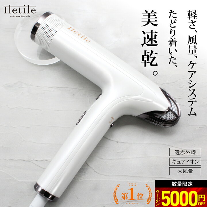 楽天市場】10個限定5000円OFF【美容師が開発】\高評価☆4.56/ 遠赤外線 