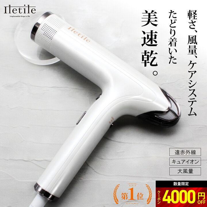 楽天市場】20個限定4000円OFF【美容師が開発】\高評価☆4.56/ 遠赤外線 