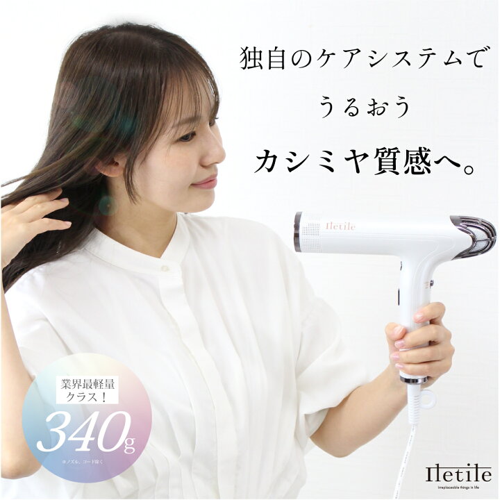 楽天市場】【美容師が開発】\高評価☆4.56/ 遠赤外線×大風量×キュア 