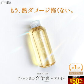 高評価★4.83【熱を味方に!!】PPTで徹底集中補修 PPT リペア ヘアオイル 100ml ヘアオイル 洗い流さないトリートメント アウトバストリートメント 洗い流さない トリートメント ダメージケア スタイリング ミニ 【満足できなければ返品OK】