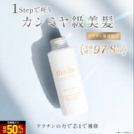 期間限定10%OFF 高評価★4.71【ケラチン原液で芯まで補修】PPTリペアヘアブースター ケラチン原液 プレミ…