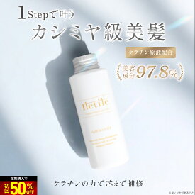 高評価★4.63【ケラチン原液で芯まで補修】PPTリペアヘアブースター ケラチン原液 プレミアムケア トリートメント ダメージ補修 集中補修 加水分解ケラチン ブースター ハリコシ ツヤ髪 混ぜる