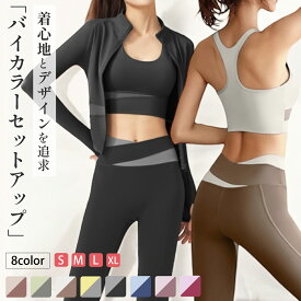 【オシャレで高コスパ】ヨガウェア 2点セット 5点セット 上下セットカップ付 吸汗速乾 フィットネスウェア 体型カバー おしゃれ 可愛い スポーツウェア フィットネスウェア レディース ヨガセット ホットヨガ スポーツブラ ヨガパンツ ジム ピラティス