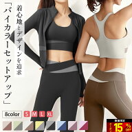 15％OFF【オシャレで高コスパ】ヨガウェア 2点セット 5点セット 上下セットカップ付 吸汗速乾 フィットネ…