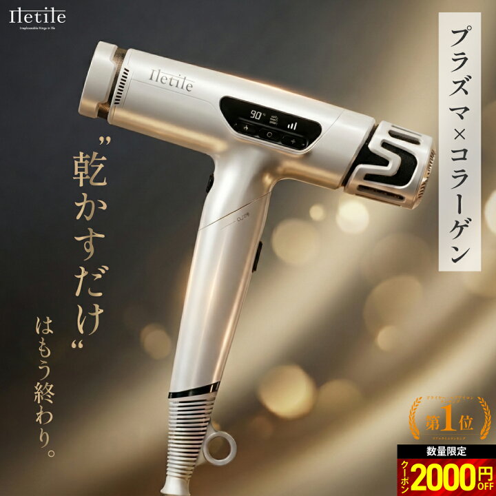 楽天市場】期間限定2000円OFF 高評価☆4.67【美容師が開発