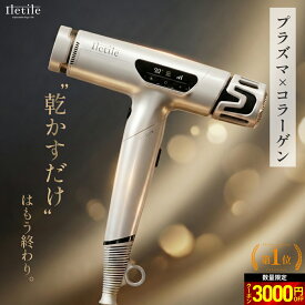 20個限定3000円OFF 高評価★4.69【美容師が開発】 コラーゲン×遠赤外線×プラズマイオン搭載 最上位モデル 超軽量360g 折りたたみ式 速乾 大風量 キュアコラーゲンイオンドライヤー 1200W 【満足できなかったら返品OK】 ドライヤー