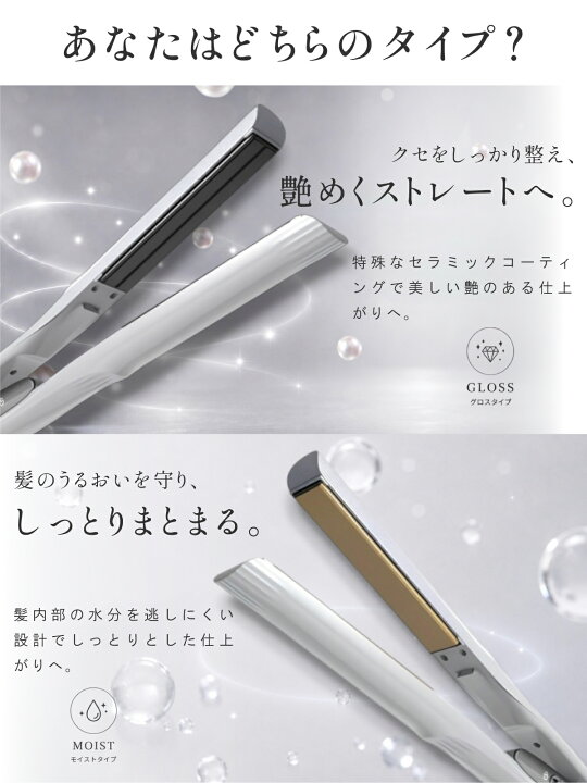 楽天市場】50個限定3000円OFF【美容師が開発】髪質で選べる2タイプ 