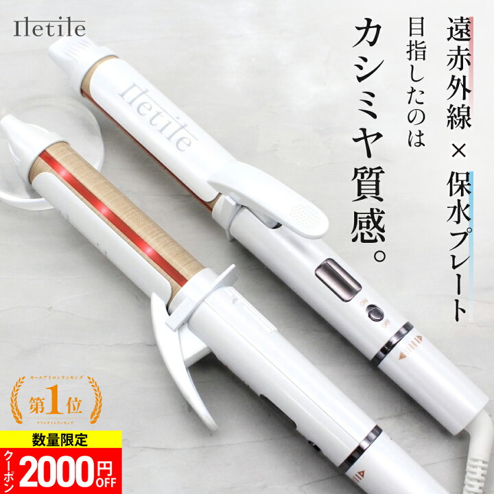 楽天市場】先着20個2000円OFF【美容師が開発】【高評価☆4.58 1位4冠 