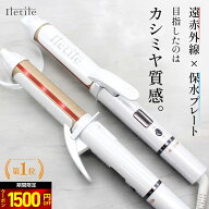 期間限定1500円OFF【美容師が開発】【高評価★4.58 1位4冠獲得】 遠赤外線＆水蒸気爆発起こさない保水プ…