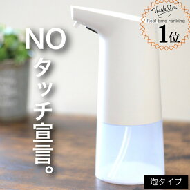 楽天市場 ソープディスペンサー 自動 泡の通販