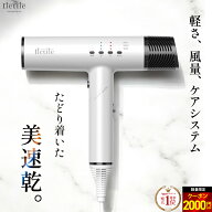 100個限定2000円OFF【美容師が開発】遠赤外線×大風量×キュアイオン搭載 超軽量330g 折りたたみ式 速乾 …