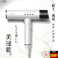 予約限定2500円OFF【美容師が開発】遠赤外線×大風量×キュアイオン搭載 超軽量330g 折りたたみ式 速乾 …