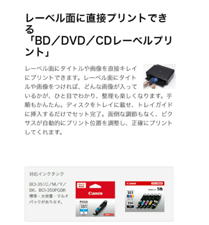 楽天市場】P10倍！【即納 領収書発行OK】 Canon インクジェット 