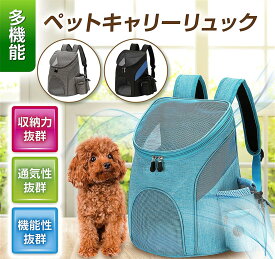 ペットバッグ 猫用 犬用 バックパック キャリーバッグ ハンドバッグ 犬用リュック ソフトキャリー 小型犬 窓付き 洗濯可能 飛び出し防止 旅行 散歩 外出 ドライブ 透明デザイン 視認性好 通気性抜群 お出かけ 旅行 折りたたみ ソフトキャリー(ブルー)