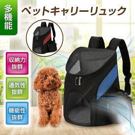 ペット キャリーバッグ バッグ 猫用 犬用 バックパック ハンドバッグ 犬用リュック ソフトキャリー 小型犬 窓付き 洗濯可能 飛び出し防止 旅行 散歩 外出 ドライブ 透明デザイン 視認性好 通気性抜群 お出かけ 旅行 折りたたみ ソフトキャリー