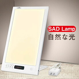 SAD Lamp セラピーライト 高照度 12000lux 40 レベルの調光 フルスペクトル LED ランプ 目の保護 バイオニックサン ランプ 体内時計 がリセット 寝坊 光 目覚まし時計 自然音付き 折りたたみ式収納 壁掛け穴あり