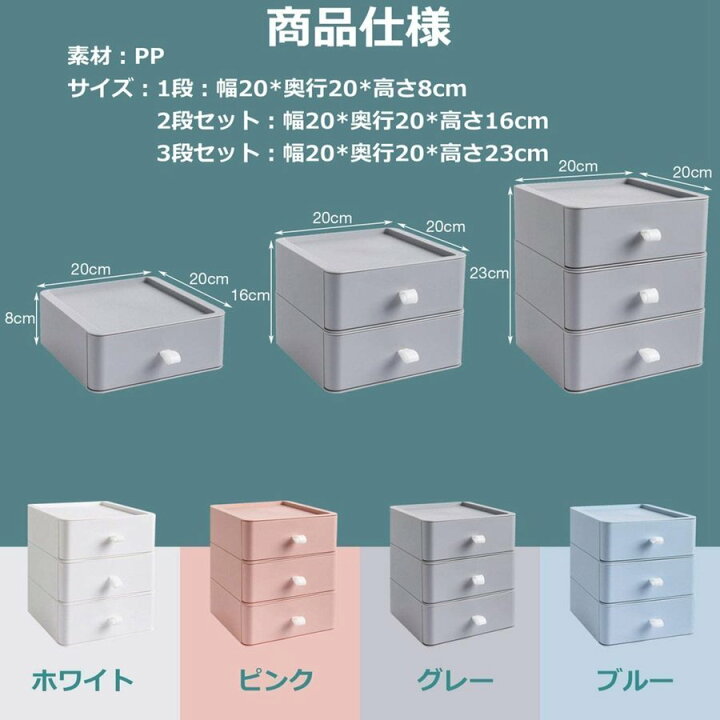 引き出しボックス 卓上型 デスクトップ 引き出し収納 耐久性 小物整理 化粧品収納ボックス シンプル 安定 透明 おしゃれ