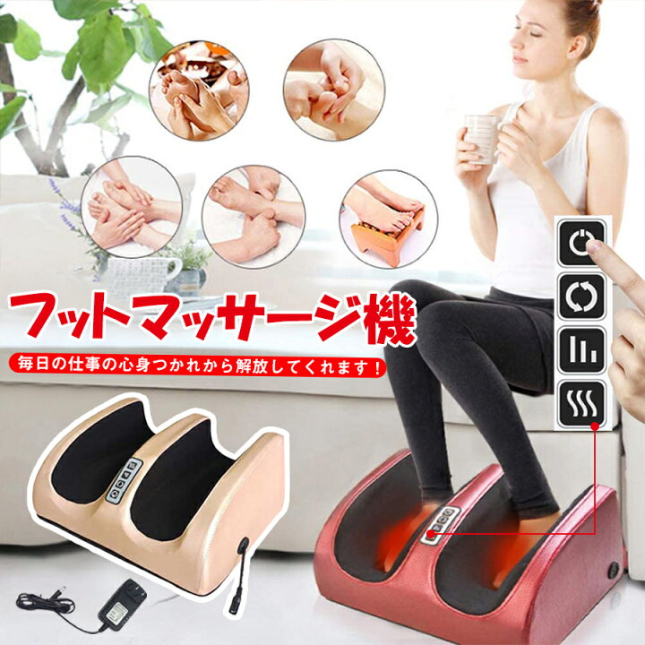 楽天市場 フットマッサージ機 ローラー フットマッサージ器具 フットマッサージ ローラー マッサージ器 足裏 ふくらはぎ 足裏 ローラー マッサージ器 マッサージ器 足裏 振動 電磁マッサージ機 正転 反転 足の指 マッサージ機 3レベル つもみ玉 フット ギフト