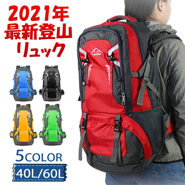 楽天市場】ランキング入賞 即納 バッグ 登山 リュック 登山 ザック 