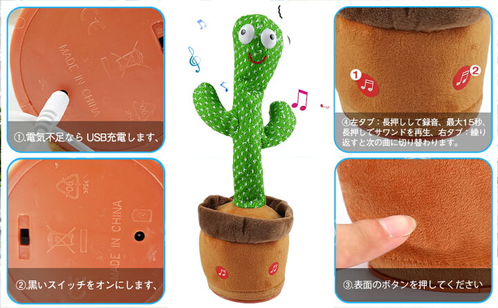21新作 動くサボテン 踊る 歌うサボテン ぬいぐるみ 録音 言葉の繰り返し Led照明付き 飾り プレゼント 英語の歌付き Usb充電式 Abamedyc Com