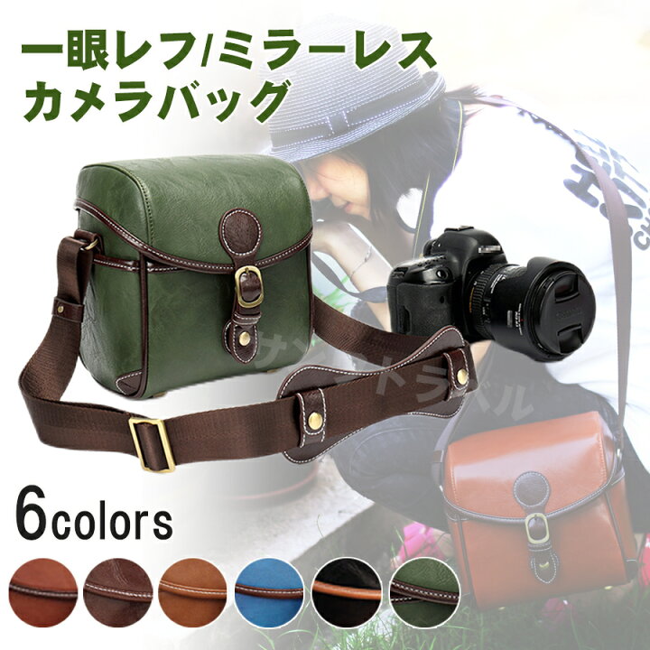 楽天市場 アンティーク 一眼レフレザーカメラバッグ 一眼レフ カメラ バッグ カメラ ショルダーバッグ カメラ バッグ 取り外せるインナーバッグ ミラーレス カメラバッグ カメラケース ショルダー 普段使い 一眼レフ バッグ 可愛い 一眼 旅行 カメラバック 防水 サンワ 楽天市場 アンティーク 一眼レフレザーカメラバッグ 一眼レフ カメラ バッグ カメラ ショルダーバッグ カメラ バッグ 取り外せるインナーバッグ ミラーレス カメラバッグ カメラケース ショルダー 普段使い 一眼レフ バッグ 可愛い 一眼 旅行 カメラバック 防水 サンワ
