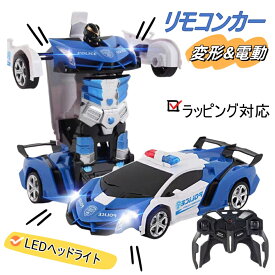 「翌日配送」 ラッピング対応 ラジコンカー 変形 リモコンカー おもちゃ 車 電動RCカー 子供 おもちゃの車 リモコンカー スタントカー ラジコンカー 充電式 ロボットに変形 おもちゃ 3歳 4歳 5歳 6歳 男の子 誕生日 クリスマス プレゼント