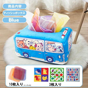 即納 ベビー向け ティッシュケース おもちゃ 1歳 おもちゃビジーボード モンテッソーリ おしゃれ 0歳 1歳 男の子 女の子 ソフト ぬいぐるみ 玩具 おもちゃ 出産祝い 入園祝い 家庭用品
