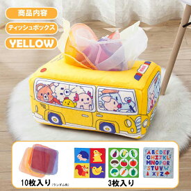即納 ベビー向け ティッシュケース おもちゃ 1歳 おもちゃビジーボード モンテッソーリ おしゃれ 0歳 1歳 男の子 女の子 ソフト ぬいぐるみ 玩具 おもちゃ 出産祝い 入園祝い 家庭用品