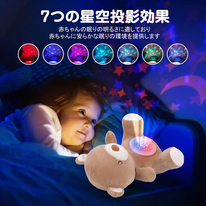 楽天市場 ロボットプラザ 寝かしつけ ぬいぐるみ おもちゃ 出産祝い 赤ちゃん プラネタリウム 心音 ベビー キッズ 子ども 熊さん サンワトラベル