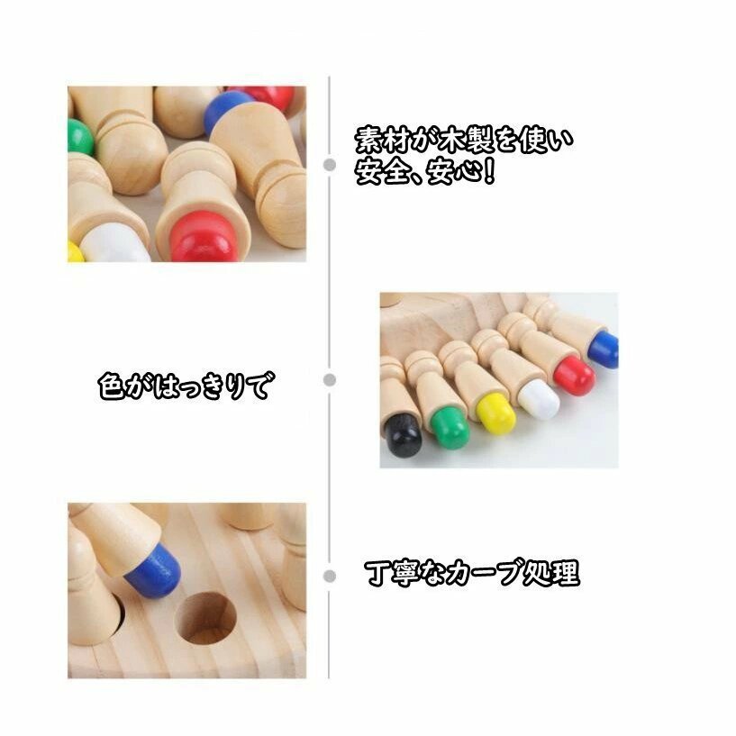 楽天市場】知育玩具 色の認識 木製メモリーチェス おもちゃ 幼児教育