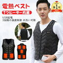「翌日配送」 加熱 ベスト 電熱 ベスト usb 電熱 ジャケット ヒーター ベスト usb ヒートベスト 7つヒーター サイズが…