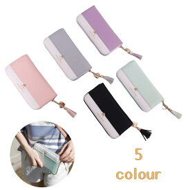 即納 長財布レディース 財布 wallet women お財布 長財布 レディース 大容量 ラウンドファスナー ウォレット タッセル付き 4カラー 女の子 母の日 誕生日 成人式 プレゼント ギフト