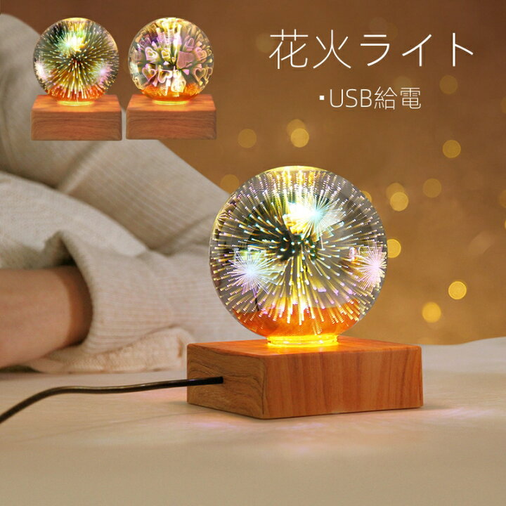 楽天市場】即納 花火ライト 花火電球 クリスタル ボール りんテリア 
