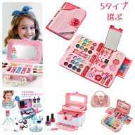 無料ラッピング メイクセット キッズ ドレッサー おもちゃメイク 子供 お化粧セット 女の子 子供用 メイ…