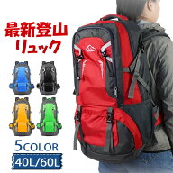 ランキング入賞 即納 バッグ 登山 リュック 登山 ザック アウトドア バックパック 防災リュック バッグ …