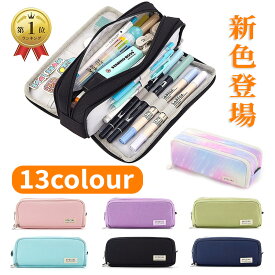 楽天1位 即納 【正規品】ペンケース 筆箱 大容量 ペンケース シンプル ぺんけーす おしゃれ 高校生 筆箱 筆入れ 小物収納 筆箱 使いやすい 仕切り 生地しっかり 使い勝手 汚れ目立たない ふでばこ ペン袋 ツール ポーチ 中 小 学生 高校生 大学生 子供 社会人用 プレゼント