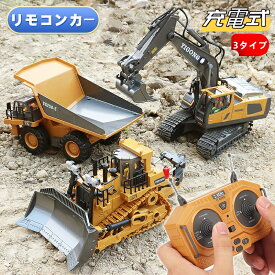 【翌日配送】ショベルカー ラジコン おもちゃ トラック ブルドーザー こども向け エクスカベーター 充電式 リモコンカー 多機能 2.4GHz 無線 1/18 680度旋回 LEDライト搭載 合金製 室内 室外 おもちゃ 男の子 知育 3 4 5 6 7歳 砂場 誕生日 プレゼント