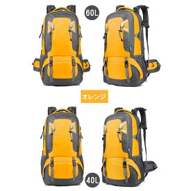 あす楽 バッグ 登山 リュック 登山 ザック アウトドア バックパック 防災リュック バッグ ザック 40/60L バックパック リュックサック 大容量 リュック 登山 旅行 遠足 軽量 撥水 アウトドア 男女兼用 レディース メンズ ザック 大容量（2021年ファスナー改善品）