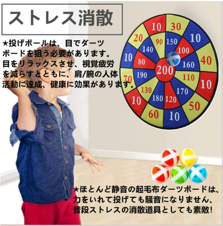 楽天市場 ダーツボード 大判 粘着ボール キッズダーツボード キャッチボール 投げボール6個 子供用 大人ダーツボード 室内玩具 投げゲーム 疲労を和らげる競技 練習 多人ゲーム 折畳み 収納便利 柔軟安全 サンワトラベル