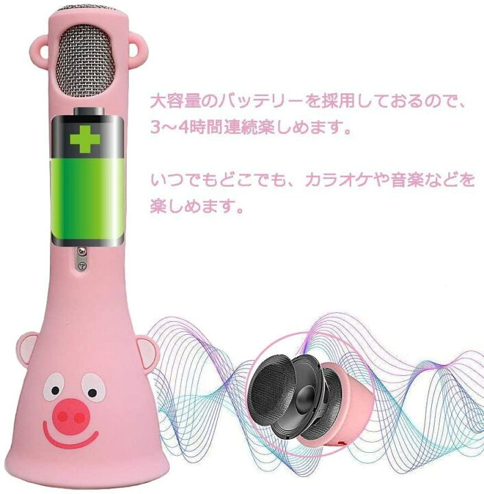楽天市場 おもちゃ カラオケマイク 子供のマイク おもちゃ 誕生日プレゼン 女の子 人気 高音質カラオケ機器 Bluetoothで簡単に接続 無線マイク 一人でカラオケ Android Iphoneに対応 サンワトラベル