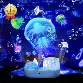 「翌日配送」 プラネタリウム 家庭用 子供 海洋プロジェクター プロジェクター ライト 星空ライト 3D投影 6種類投影映画 ベッドサイドランプ 常夜灯 ロマンチック雰囲気作り 星空投影 スターナイトライト 3歳 4歳 5歳 6歳 誕生日 クリスマス プレゼント